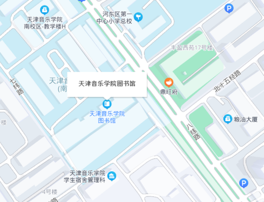 天津音乐学院图书馆