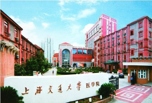 上海交通大学护理学院