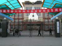 北京实验学校