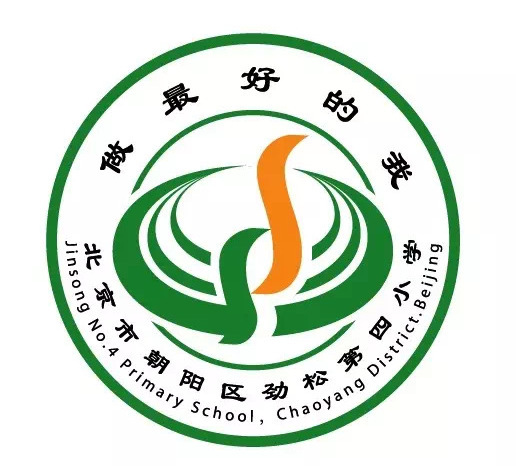 北京市朝阳劲松第四小学