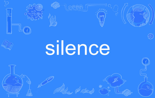 silence（英语单词）