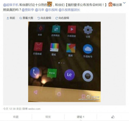 Letv X600