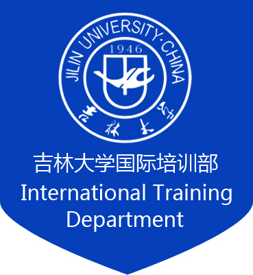 吉林大学国际培训部