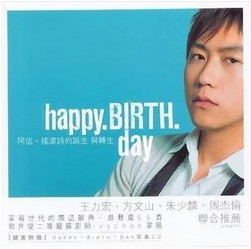 Happy Birthday（中国台北陈信宏所著书籍）