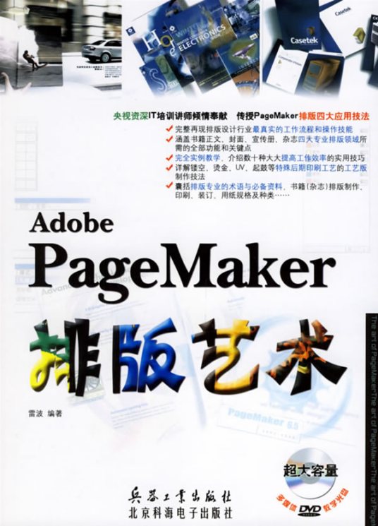 Page Maker