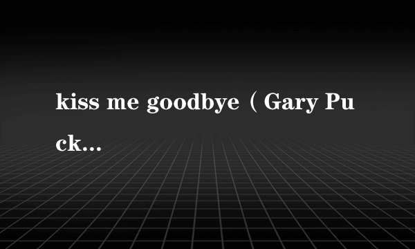 kiss me goodbye（Gary Puckett and the Union Gap演唱的歌曲）