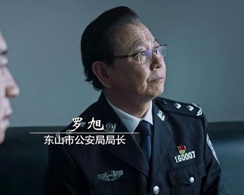 罗旭（网剧《破冰行动》中的人物）