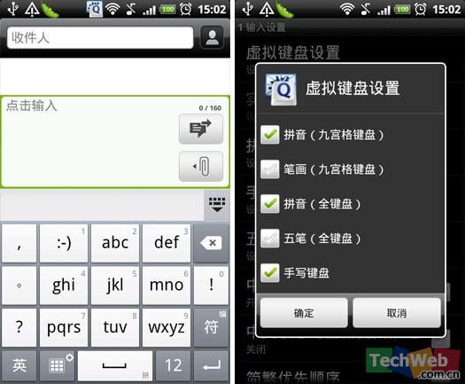 手机QQ输入法