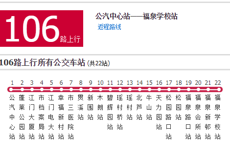 江门公交106路