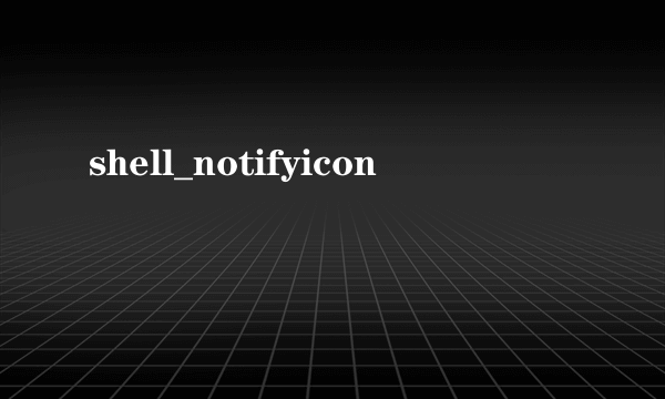 shell_notifyicon