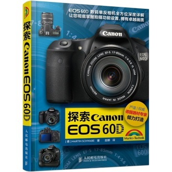 Canon EOS 60D使用详解