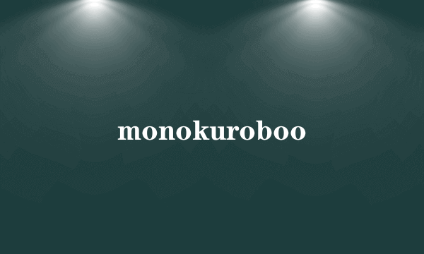 monokuroboo