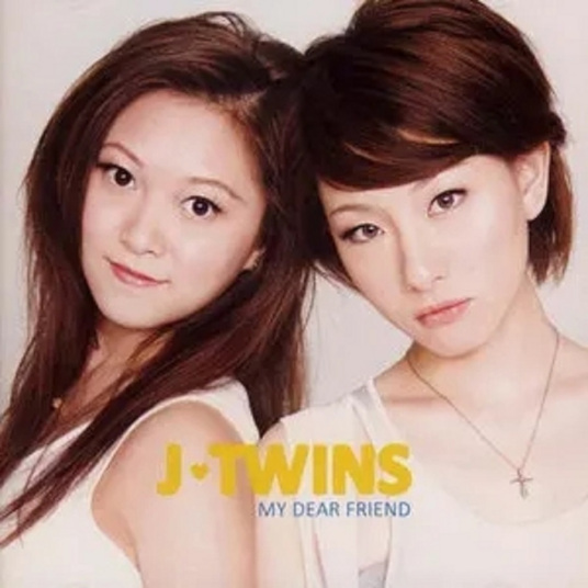 My Dear My Friend（J Twins演唱的歌曲）