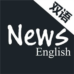 英语双语新闻