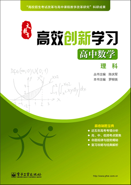 高中数学（理科）