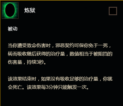 炼狱（网络游戏《魔兽世界》中的技能）