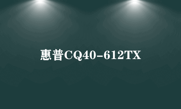 惠普CQ40-612TX