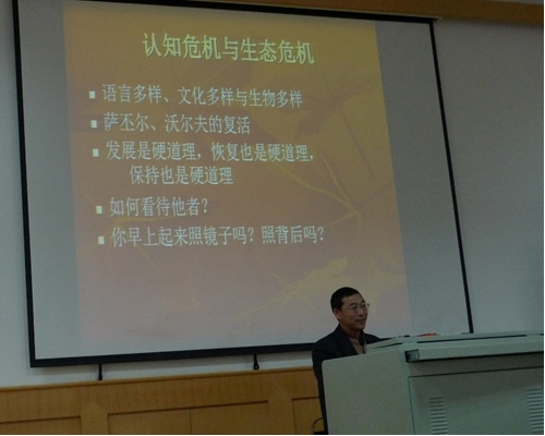 杨文辉（云南大学民族研究院教授）