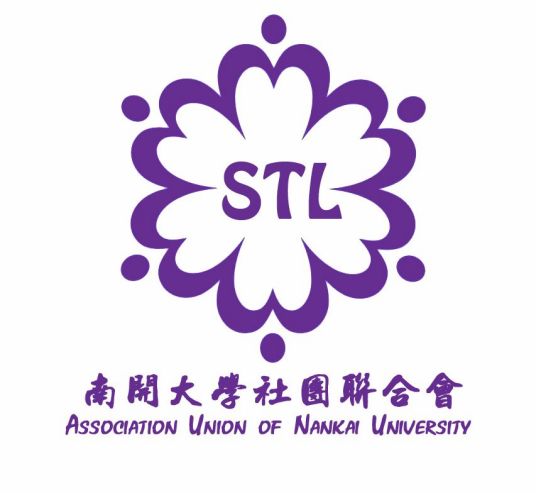 南开大学社团联合会