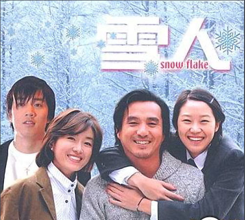 雪人（韩国2003年李昌顺执导电视剧）