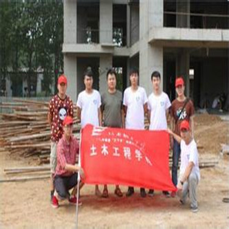 河南城建学院土木工程学院