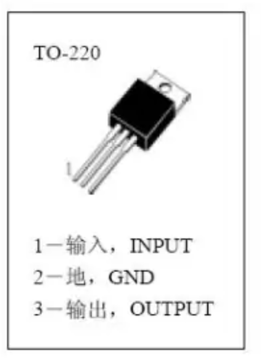 三端集成稳压块7805