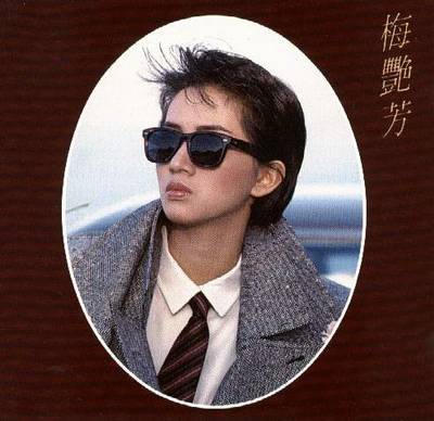 似水流年（1985年梅艳芳音乐专辑）