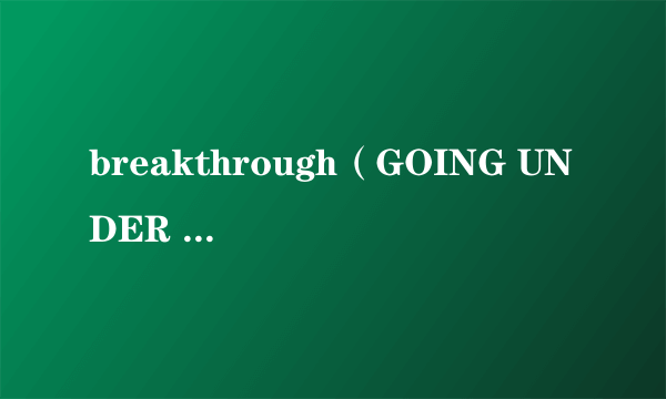 breakthrough（GOING UNDER GROUND演唱歌曲）