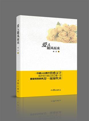 新作家探索文丛第七辑