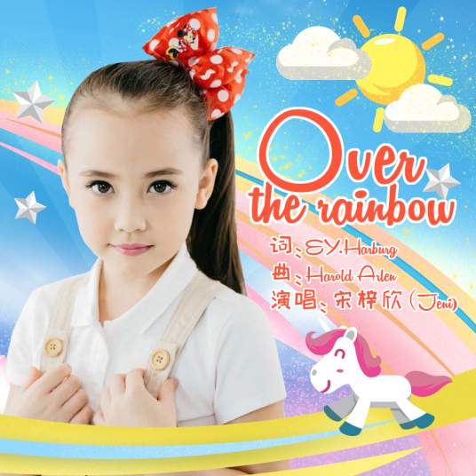 Over The Rainbow（宋梓欣演唱歌曲）