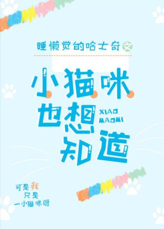 直播后，小奶猫成了宇宙团宠