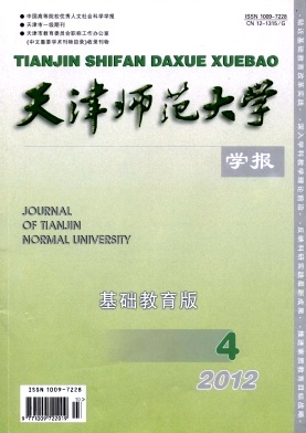 天津师范大学学报