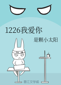 1226我爱你