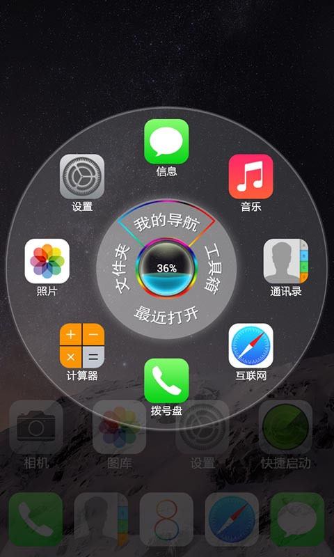 iphone6宝软桌面