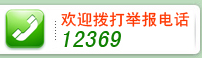 邢台市环保局举报电话会给举报人保密吗