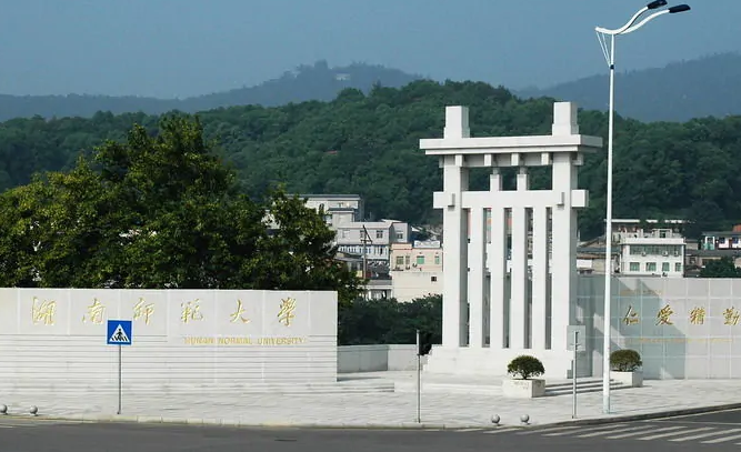 湖南师范大学和湖南第一师范大学是一所学校吗？它们的录取分数线分别是多少？