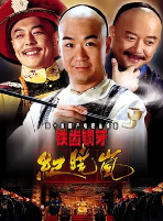 铁齿铜牙纪晓岚4太后身边的丫环扮演者