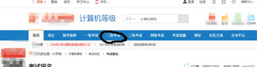 计算机二级怎么报名？