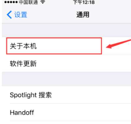 苹果5s，怎样看机型是不是全网通？