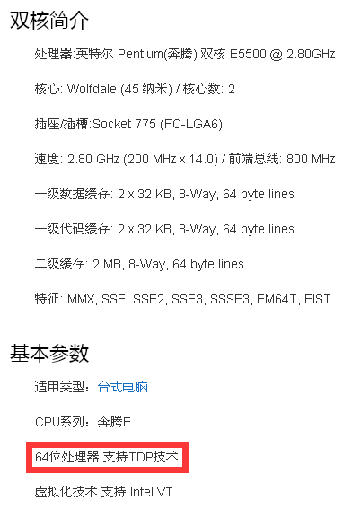 E5500CPU、G41主板能装64位XP系统吗