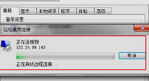 win7远程桌面连接命令怎么执行