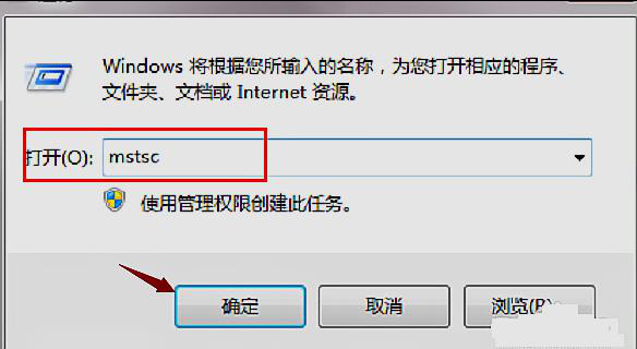 win7远程桌面连接命令怎么执行