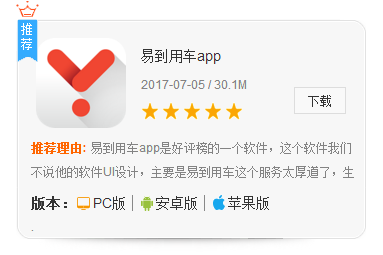 除了滴滴打车，有什么好用的打车软件吗