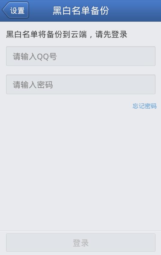 Iphone手机怎么屏蔽短信