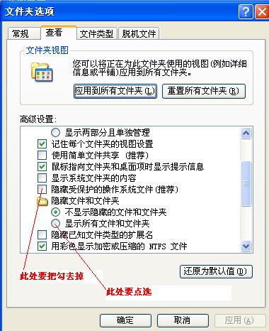 drivers文件夹显示问题