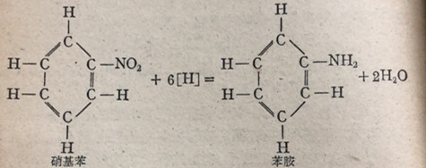 苯胺的晶体类型是什么？