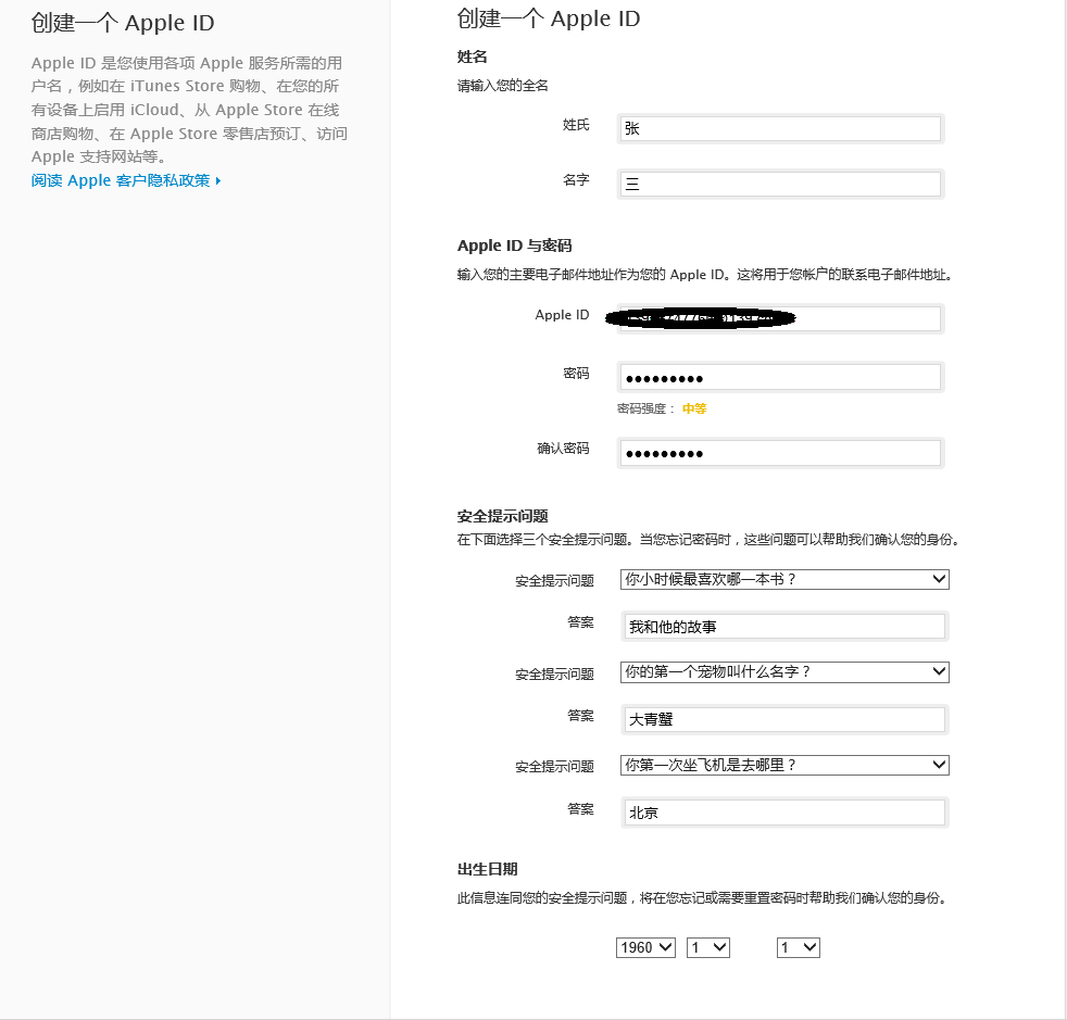 IPhone如何绑定apple store的帐号?