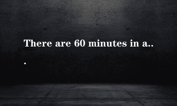 There are 60 minutes in an _________