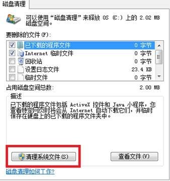 windows 10 怎么删除windows.old