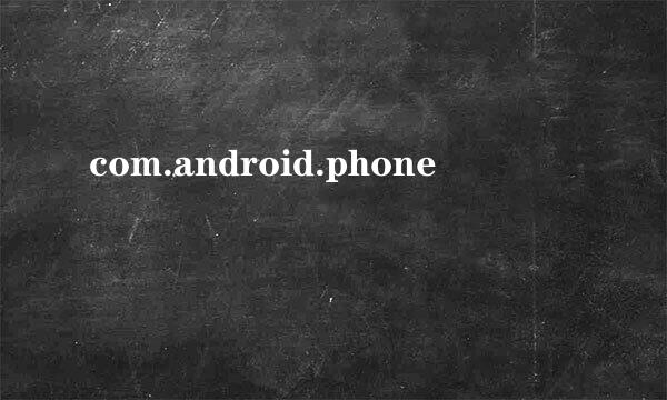 com.android.phone